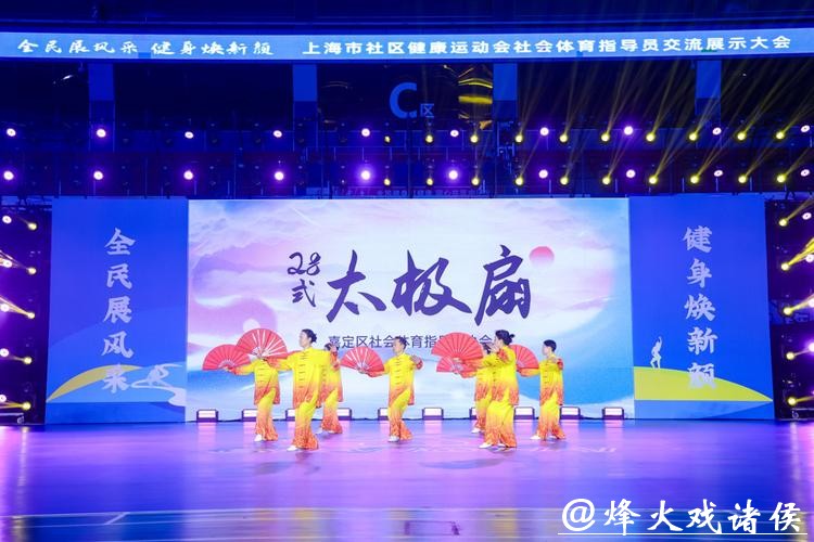 提升科学健身指导服务能级,上海举办社会体育指导员交流展示大会 提升科学健身指导服务能级,上海举办社会体育指导员交流展示大会