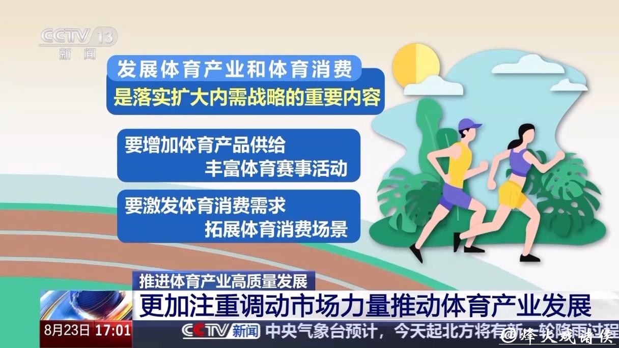 中国青少年体育培训市场规模超2500亿元，正从野蛮生长期向高质量发展跨越