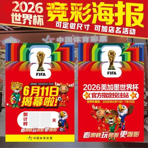 2026世界杯竞猜APP官方入口地址详解 2026世界杯竞猜APP官方入口地址详解