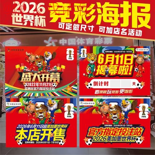 世界杯下注排行网址推荐与指南 世界杯下注排行网址推荐与指南